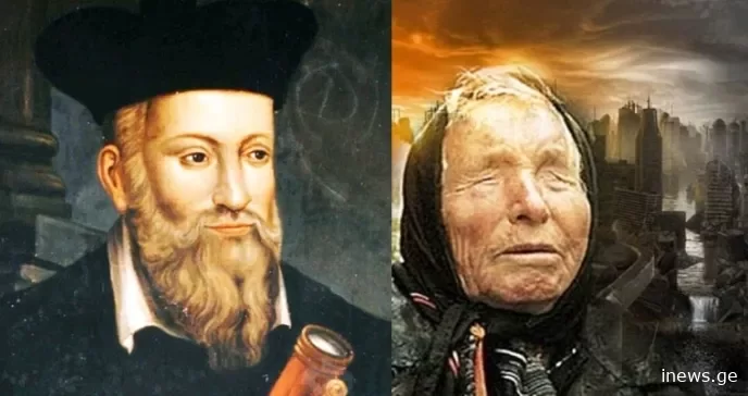 ნოსტრადამუსისა და ვანგას წინასწარმეტყველებები 2025 წლისთვის - რელიგიური კონფლიქტები, მუსლიმებისა და აზიელების მასშტაბური მიგრაცია, ბიოლოგიური ომის საფრთხე...