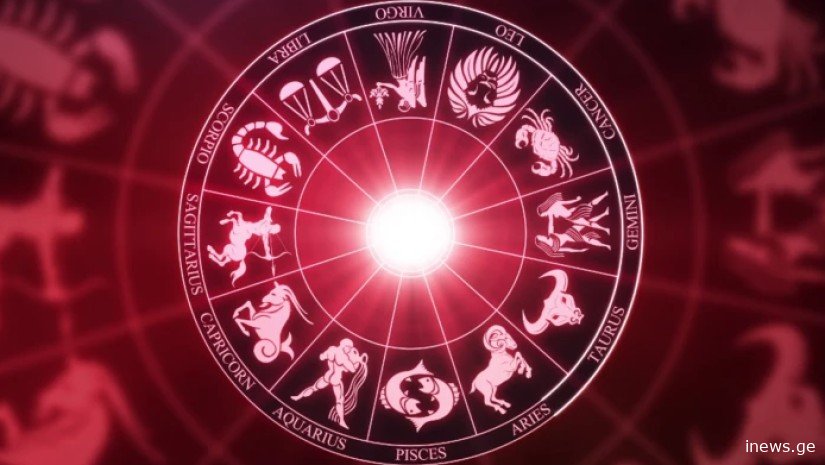 ზოდიაქოს ამ სამ ნიშანს ნოემბერში შემოსავალი გაეზრდება