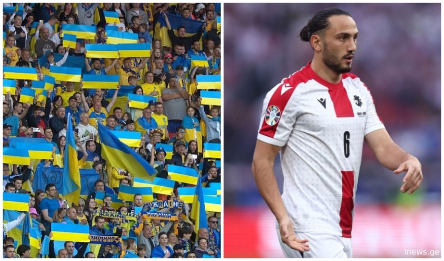 "ლევანტეს დონისაც არაა" - უკრაინელი გულშემატკივრები გიორგი ქოჩორაშვილზე სოციალურ ქსელებში წერენ