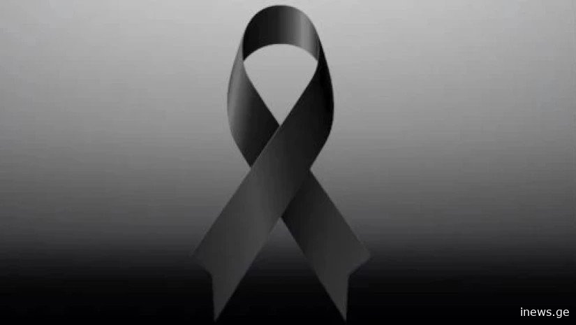 ცნობილი მომღერალი დაიღუპა