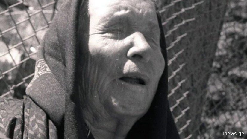 თუ ამ ნივთებს სახლში გააჩერებთ, უბედურება გარდაუვალია - რას გვაფრთხილებდა ვანგა