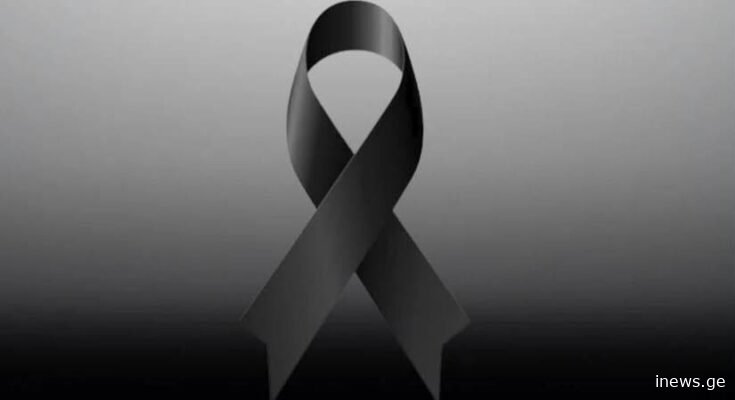 საპატრიარქოს უწყებანი სამწუხარო ინფორმაციას ავრცელებს