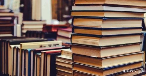 წიგნები რომელიც 1 დეკემბრიდან აიკრძალება - რა ვიდეო ვრცელდება სოცქსელში?