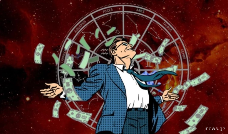 რვა ზოდიაქოს ნიშნის ცხოვრებაში ნამდვილი სასწაული მოხდება წლის ბოლომდე