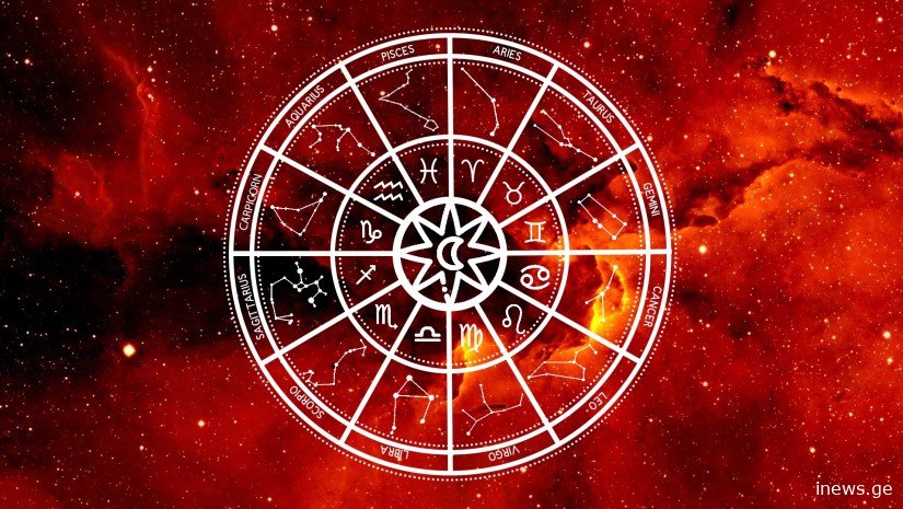 ზოდიაქოს 5 ნიშანი წლის ბოლომდე ყველა პრობლემას მოაგვარებს