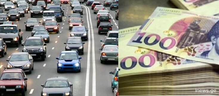 ჯარიმა 500-დან 5000 ლარამდეა” – საყურადღებო სიახლე მძღოლებისთვის