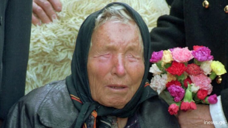 ვანგას დალუქული წინასწარმეტყველება გახსენს - რა ელის სამყაროს 2025-2028 წლებში ცნობილია