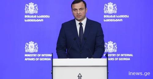 ბრიფინგი შსს-ში - "გვსურს, საზოგადოებას მივაწოდოთ ინფორმაცია შსს-ში ჯგუფური ძალადობის ორგანიზების ხელმძღვანელობის ან მასში მონაწილეობის და ძალადობრივი ქმედებისაკენ საჯაროდ მოწოდების ფაქტზე მიმდინარე გამოძიების შესახებ"