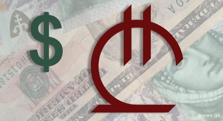დოლარის და ევროს ფასი შეიცვალა – რა ღირებულებას შეადგენ 1 დოლარი/ევრო ახალი კურსი