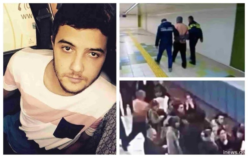 “ტრაგედია დაგვატყდა თავს, ლაშას არავისთვის არაფერი დაუშავებია… დაკავებული იძახის თურმე... - რას ჰყვება მეტროში მოკლული ბიჭის ახლობელი
