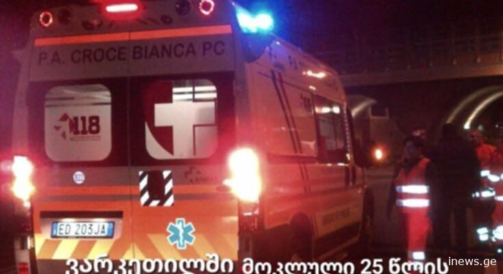 25 წლის ვარკეთილში მოკლული ბიჭის მამა კლინიკაში გარდაიცვალა!