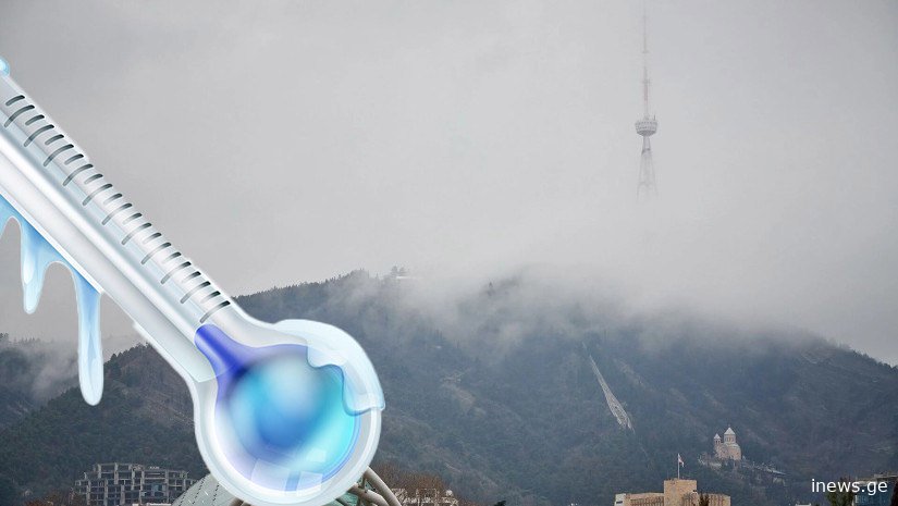 ამინდი ასე მკვეთრად ჯერ არ გაუარესებულა - სინოპტიკოსები მოსალოდნელ ამინდზე გვაფრთხილებენ