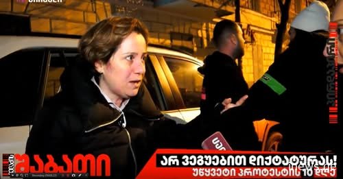 "შე ბ**ო, რას იღებო, ასე მომმართავდნენ, ყველაფერი დახეული მაქვს" - რას ჰყვება მაკა ჩიხლაძე მას შემდეგ რაც მასზე ფიზიკურად იძალადეს