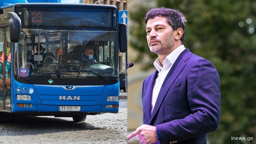 "ამას საზოგადოებრივი ტრანსპორტის გაუმჯობესების მიზნით ვიწყებთ..." - კახა კალაძე