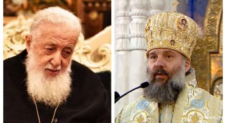 რას ეუბნება მეუფე შიო კათოლიკოს-პატრიარქს?