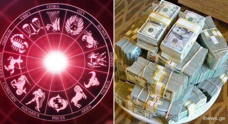 ზოდიაქოს 4 ნიშანი, რომელთა ცხოვრებაც 2025 წლის 4 თებერვლამდე მნიშვნელოვნად შეიცვლება