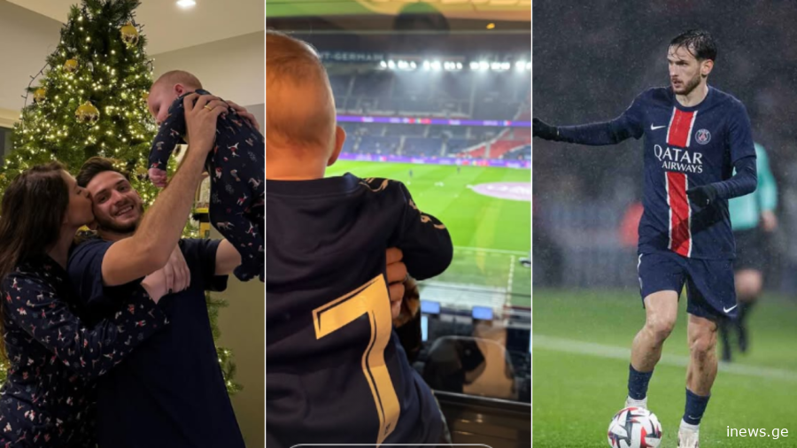 როგორ გულშემატკივრობდნენ ხვიჩა კვარაცხელიას ნიცა თავაძე და დამიანე კვარაცხელია