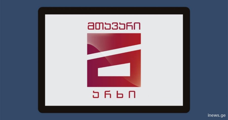 "მთავარი არხი" უკვე გაითიშა ყველა მომხმარებლისთვის, ვინც ჩვენს სიგნალს საქართველოს რეგიონებში ან საზღვარგარეთ სატელიტის საშუალებით იღებდა - მთავარი არხის განცხადება