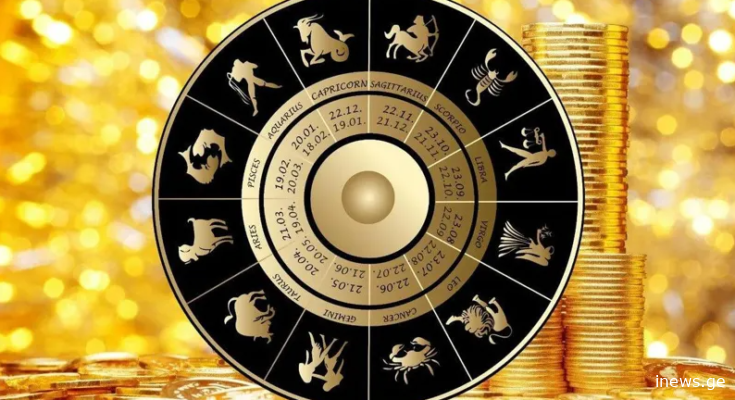 8 იანვრის ასტროლოგიური პროგნოზი ნახეთ რა გელოდებათ!?