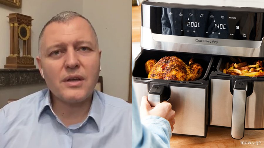 "აეროგრილის არასწორი გამოყენება შესაძლოა სახიფათო იყოს!", - გიორგი ფხაკაძე