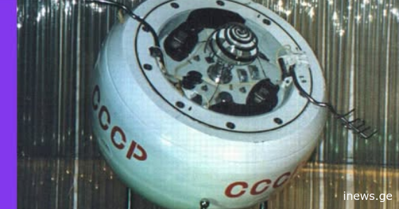 დედამიწაზე 500-კილოიანი საბჭოური ზონდი ჩამოვარდა — დაცემის ადგილი ცნობილია