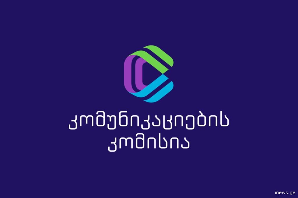 კომუნიკაციების კომისია - „მაგთიკომის“ მიერ ტარიფის გაძვირების გადაწყვეტილება კითხვებს აჩენს, შევისწავლით საკითხს, დავაკვირდებით სხვა კომპანიების ქმედებებსაც